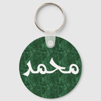 Muhammed in Arabic Calligraphy Green Sleutelhanger