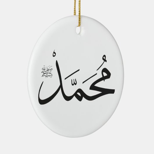 Muhammed's naam met Salat Phrase in Thuluth Keramisch Ornament (Rechts)