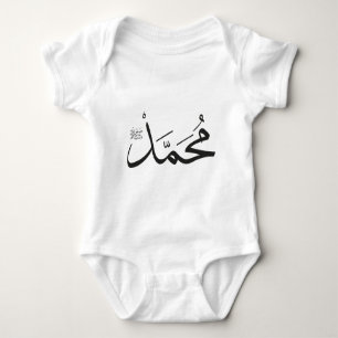 Muhammed's naam met Salat Phrase in Thuluth Romper