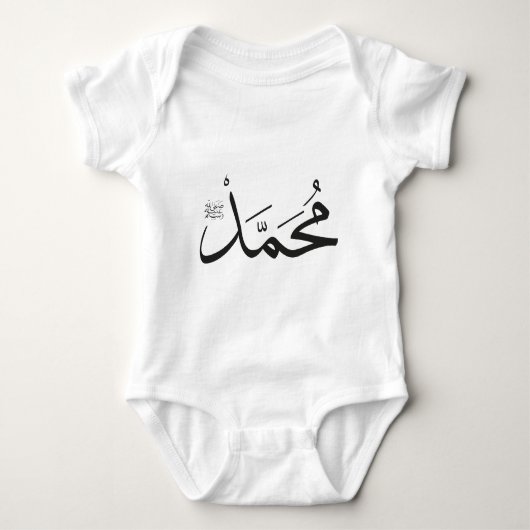 Muhammed's naam met Salat Phrase in Thuluth Romper (Voorkant)