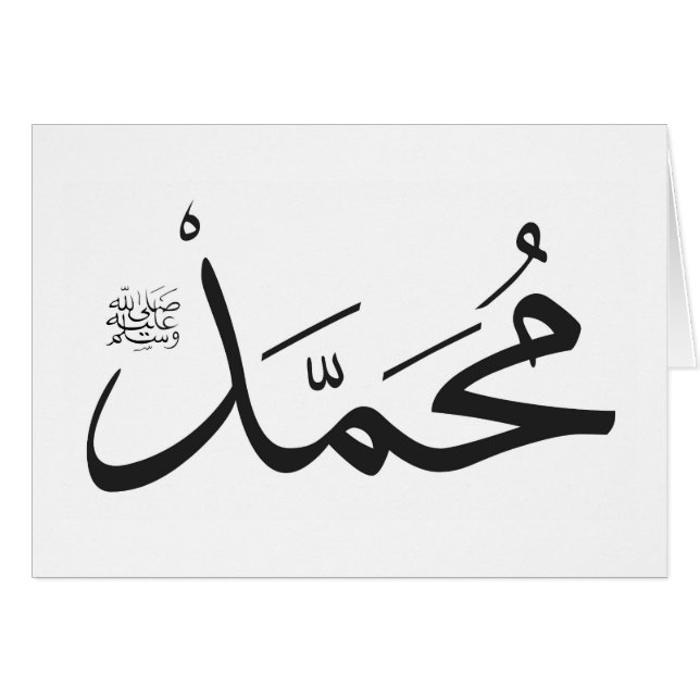 Muhammed's Name met Salat-zin in Thuluth (Voorkant Horizontaal)
