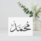 Muhammed's Name met Salat-zin in Thuluth Briefkaart (Staand voorkant)