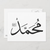 Muhammed's Name met Salat-zin in Thuluth Briefkaart (Voorkant / Achterkant)