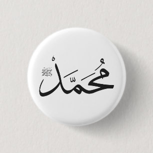 Muhammed's Name met Salat-zin in Thuluth Ronde Button 3,2 Cm