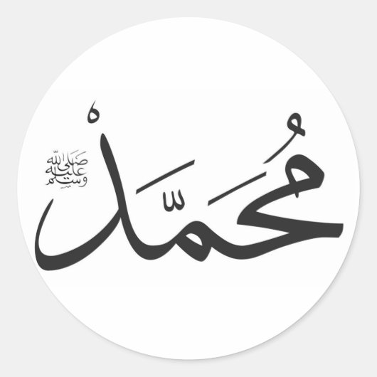 Muhammed's Name met Salat-zin in Thuluth Ronde Sticker (Voorkant)