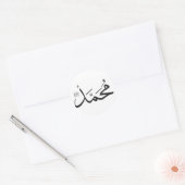 Muhammed's Name met Salat-zin in Thuluth Ronde Sticker (Envelop)