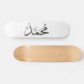 Muhammed's Name met Salat-zin in Thuluth Skateboard (Horizontaal)