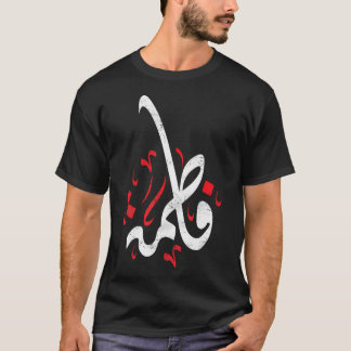 Muharram Ashura Day Ya Hussain Fatima T-shirt