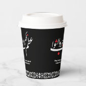 Muharram papieren beker (Links)