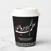 Muharram papieren beker (Achterkant)