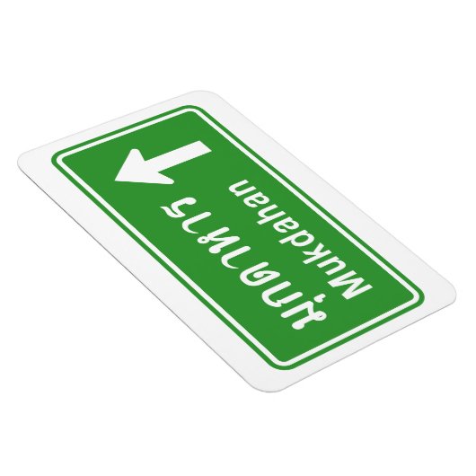 Mukdahan Ahead ⚠ Thai Highway Traffic Sign ⚠ Magneet (Rechterzijde)