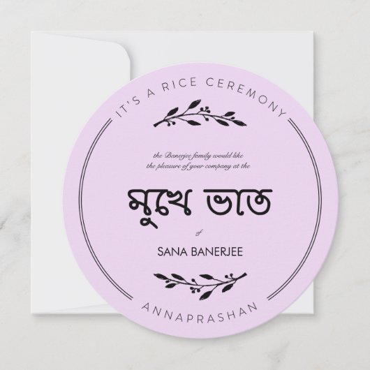 Mukhe BWhat Round Rice Ceremony Uitnodiging (Voorkant)