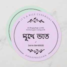 Mukhe BWhat Round Rice Ceremony Uitnodiging