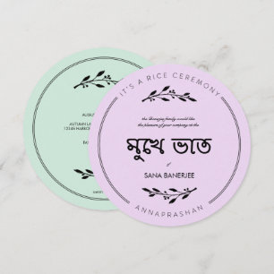 Mukhe BWhat Round Rice Ceremony Uitnodiging