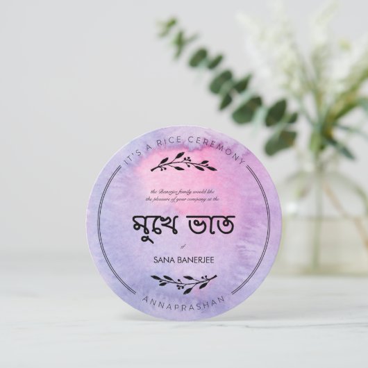 Mukhe BWhat Waterverf Rice Ceremony Uitnodiging (Staand voorkant)