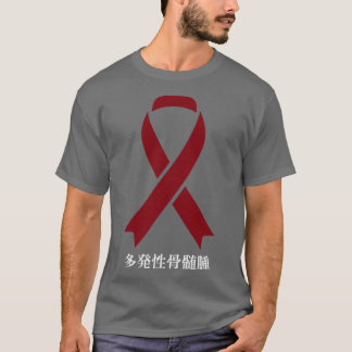 Multiple Myeloma Awareness Japanse Bourgogne Ribbo T-shirt