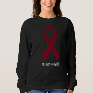 Multiple Myeloma Awareness Sakura Cherry Blossom Trui