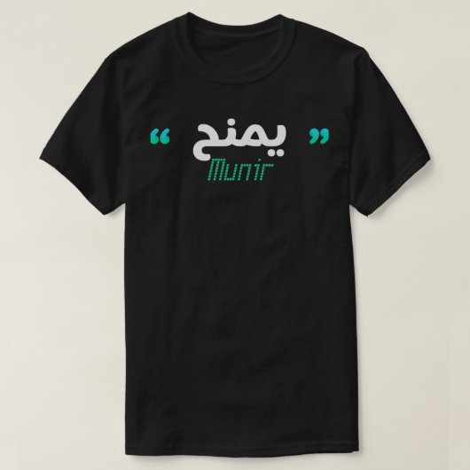 Munir calligraphie arabe 1 t-shirt (Design voorkant)