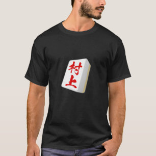 Murakami, voornaam Mahjong, Tiles, Funny Goods T-shirt