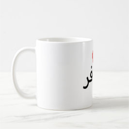 Musafir (Arabisch) Reizigersmok Koffiemok