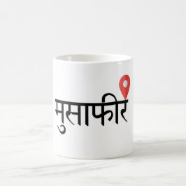 Musafir (Hindi) Reis Mok