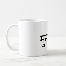 Musafir (Hindi) Reis Mok