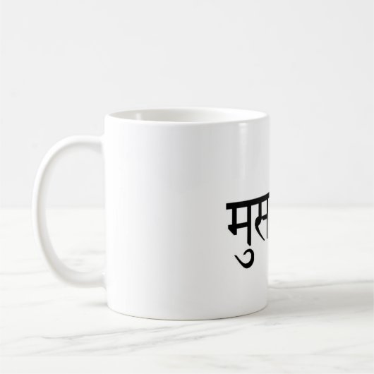 Musafir (Hindi) Travel Mug Koffiemok (Links)