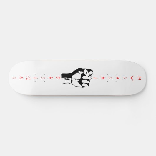 Musashi Design Fist Skateboard (Horizontaal)
