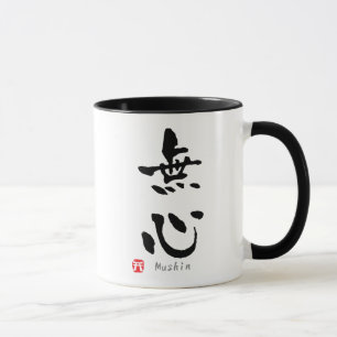 Mushin' KANJI (termen Budo) Mok