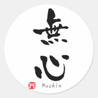 Mushin' KANJI (termen Budo)