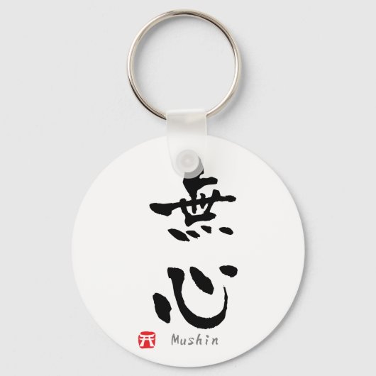Mushin' KANJI (termen Budo) Sleutelhanger (Voorkant)