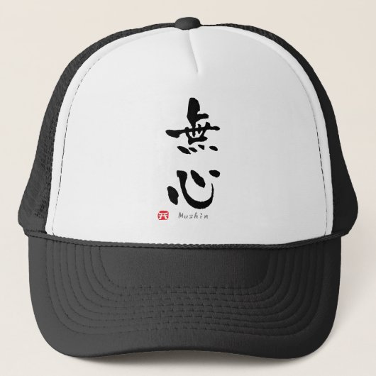 Mushin' KANJI (termen Budo) Trucker Pet (Voorkant)