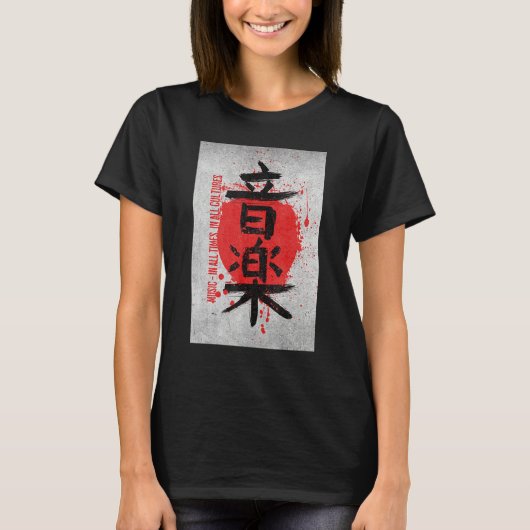 Music in all our times and all cultures design t-shirt (Voorkant)