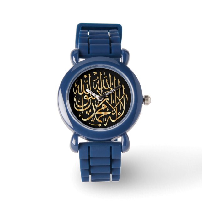 Muslim Boy's Watch with Shahada Calligraphy Horloge (Voorkant)