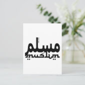 Muslim English Arabisch Briefkaart (Staand voorkant)
