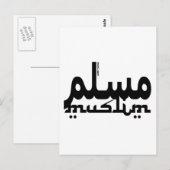 Muslim English Arabisch Briefkaart (Voorkant / Achterkant)