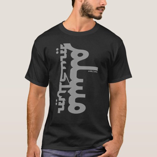 Muslim English Arabisch T-shirt (Voorkant)