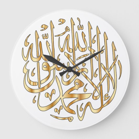 Muslim Wall Clock with Shahada Calligraphy Grote Klok (Voorkant)