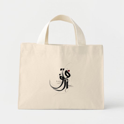MUTAFAIL optimistisch Mini Tote Bag (Voorkant)