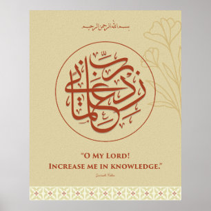 Muurkunst Arabische kalligrafie Rabbi Zidni ilma  Poster
