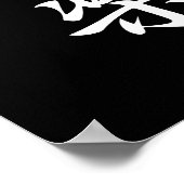 Muziek - Ongaku Poster (Hoek)