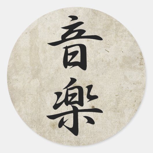 Muziek - Ongaku Ronde Sticker (Voorkant)