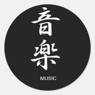 Muziek - Ongaku Ronde Sticker