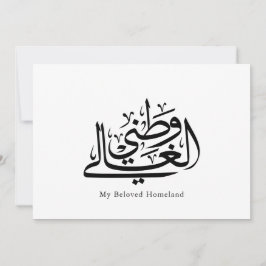 My Beloved Homeland Arabic Calligraphy Art  Bedankkaart