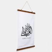 My Beloved Homeland Arabic Calligraphy Art Hangend Wandkleed (Gebogen)