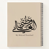 My Beloved Homeland Arabic Calligraphy Art Notitieboek (Achterkant)