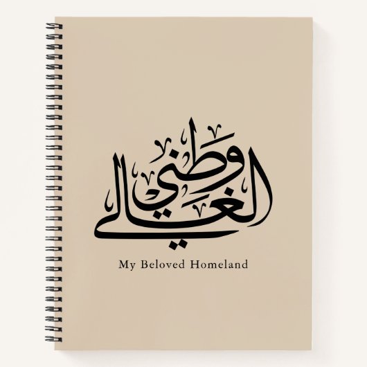 My Beloved Homeland Arabic Calligraphy Art Notitieboek (Voorkant)
