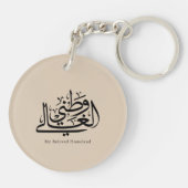 My Beloved Homeland Arabic Calligraphy Art  Sleutelhanger (Achterkant)