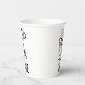 My Friend is Jesus Papieren Bekers (Rechts)