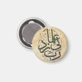 “My Lord, increase me in knowledge.” on magnet. Magneet (Voorkant / Achterkant)